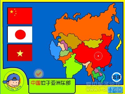 宝宝认识各国国旗的