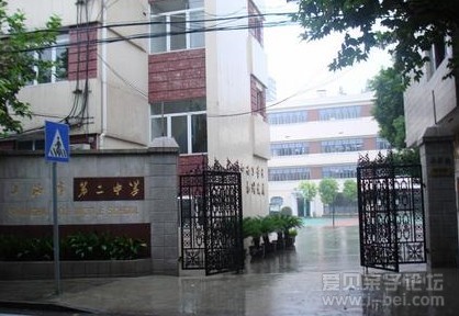 上海市第二中学2013年招生入学最新信息整理