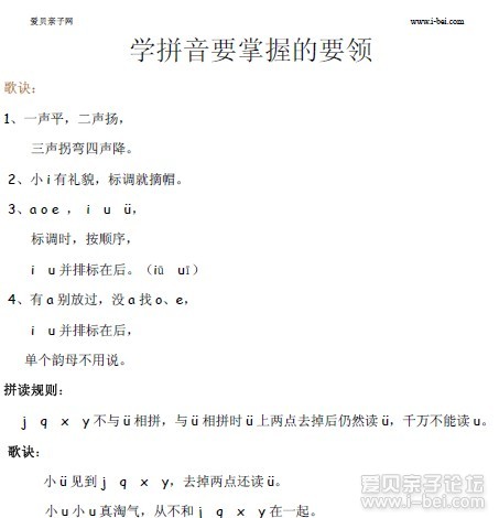 拼音学习_晴朗的天空