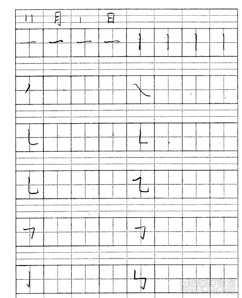 pdf(49.77 kb 下载次数 1515)1102笔顺范本.pdf(79.