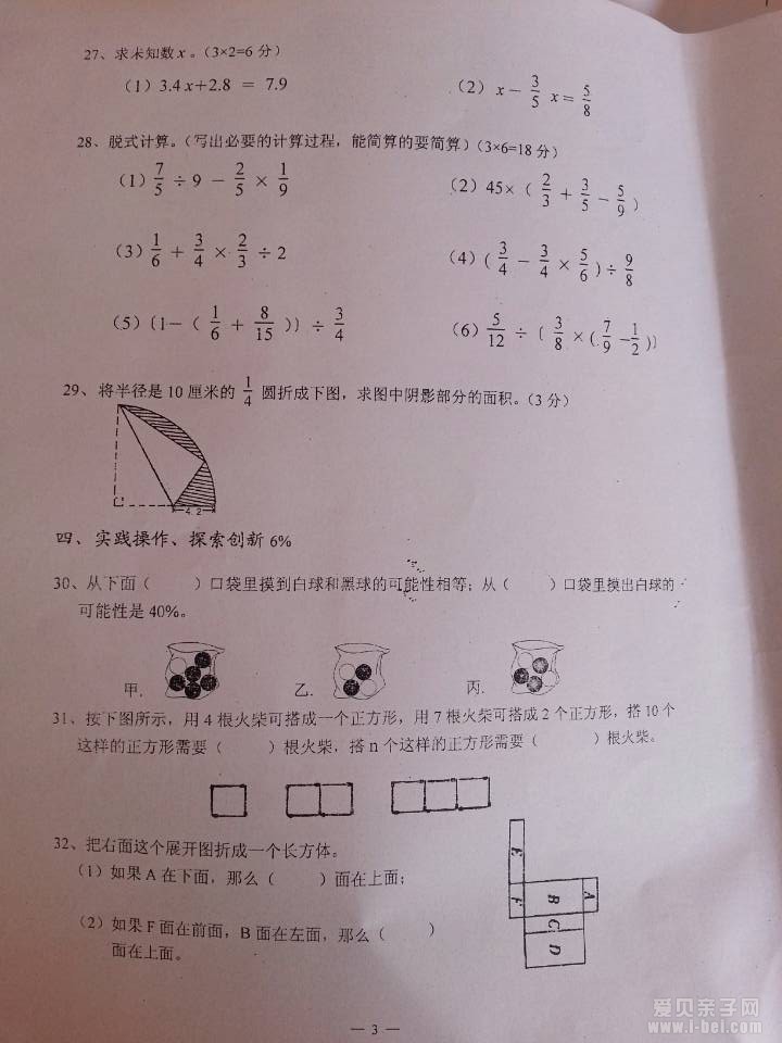 【绍兴小升初语文试卷2015】