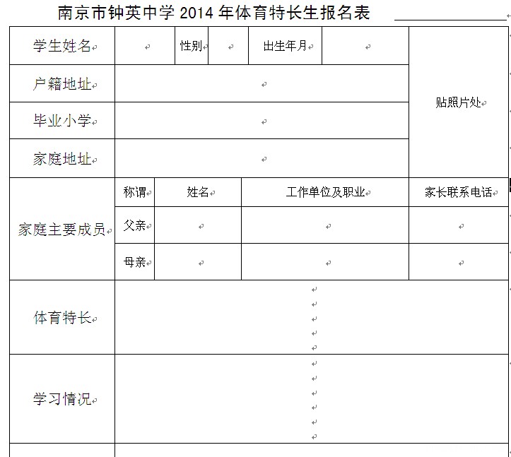 表格式体育教案_体育表格式教案_教案格式 体育