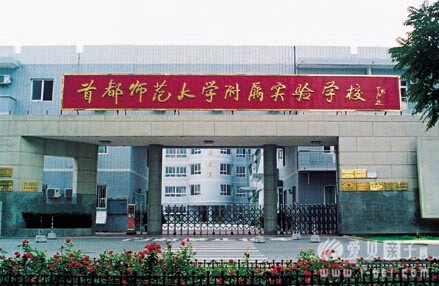 最新北京朝阳区比较好的小学排名及对口小区 