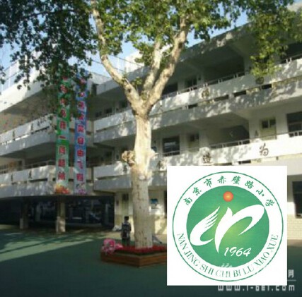 赤壁路小学