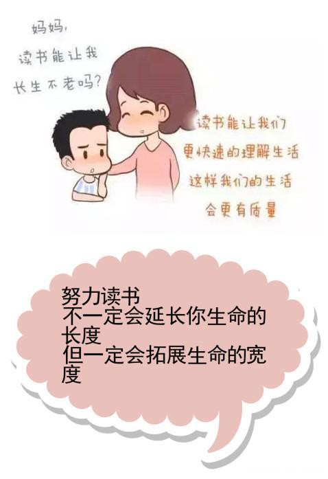 "妈妈,我为什么要努力读书"妈妈的回答影响了孩子一辈子!