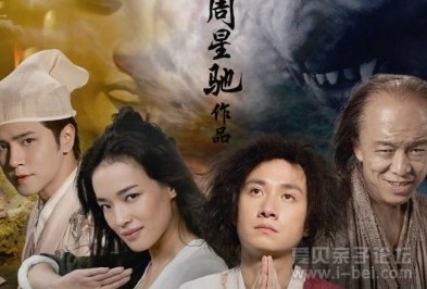 西游降魔篇