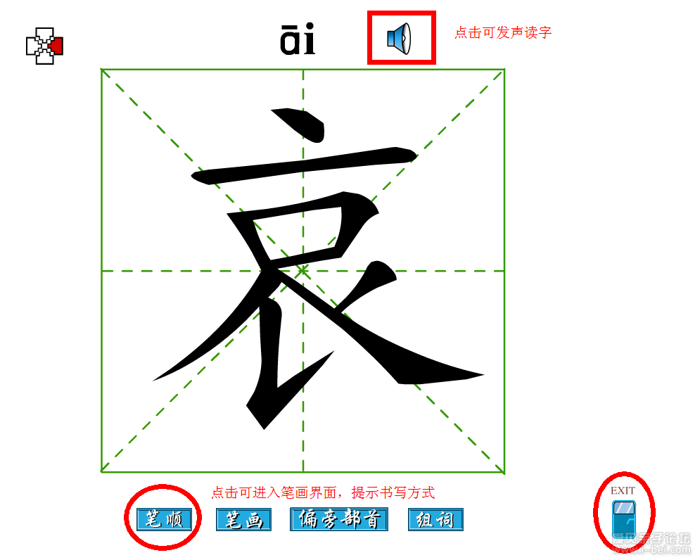 隹笔画,笔顺笔画表,风的笔顺笔画(第2页)_大山谷图库