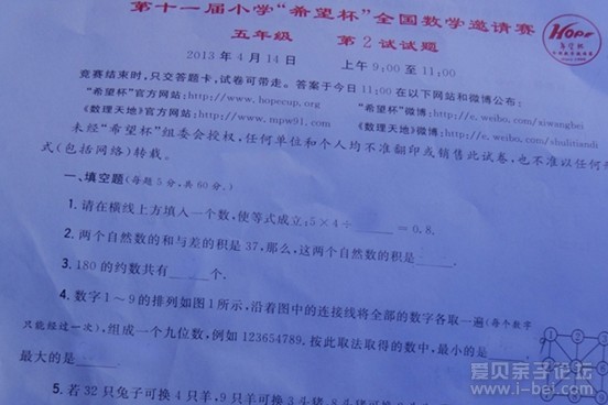 2013ʮһϣСѧ꼶⼰ 