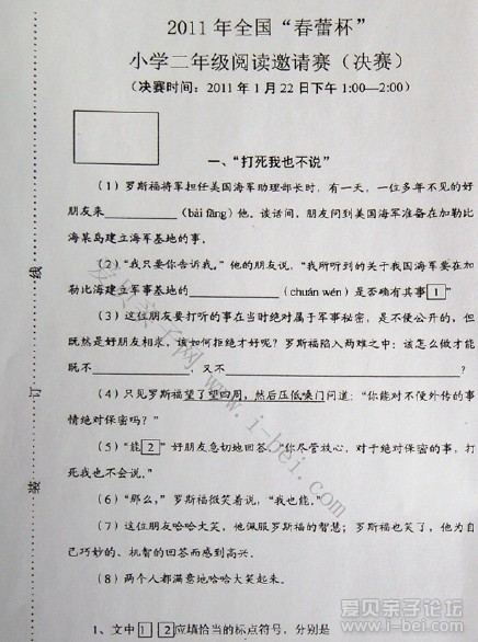 2011�괺�ٱ�Сѧ���꼶�Ķ�����������.jpg