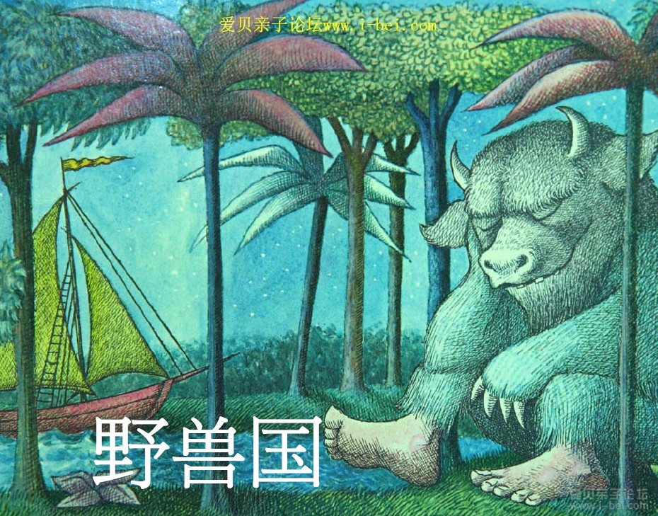 野兽国.jpg 野兽国.jpg