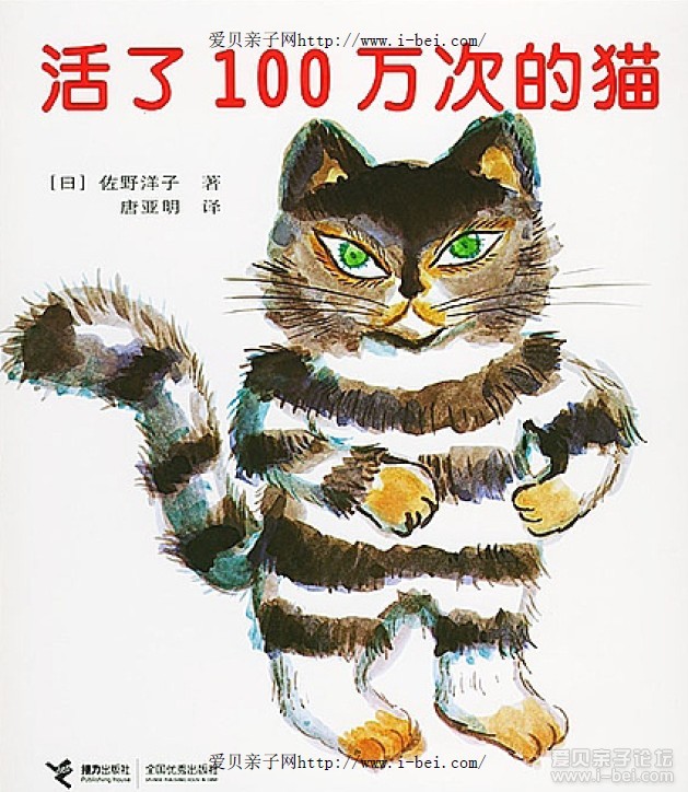 《活了一万次的猫》今日绘本之《活了一万次的猫,带有传奇的一只猫