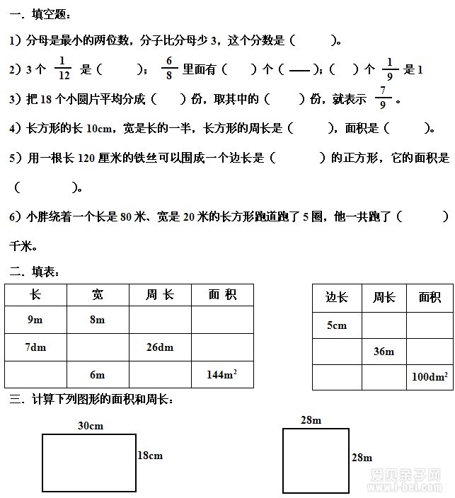 꼶ѧСϰ5.3.