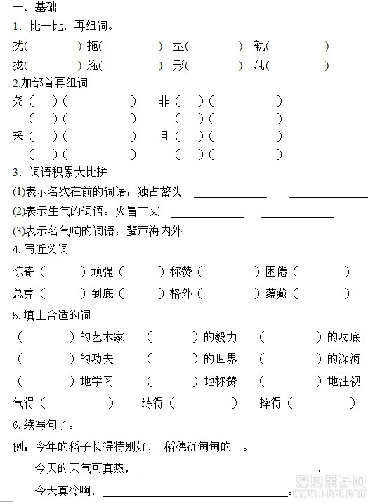 꼶ĵһѧڵ6ĩ.