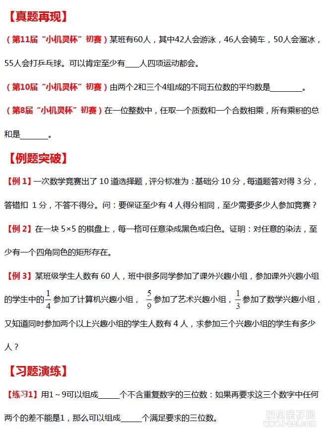 С鱭ģ֮ԭ֮ϼ(𰸽).pdf
