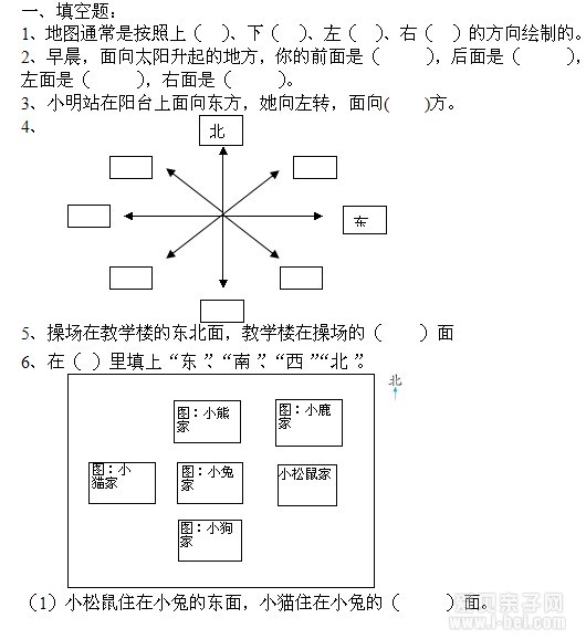 ˽̰꼶ѧѧڵһԪ⡶λ뷽Ծ.