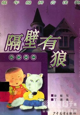 ���Ҿ���Сѧ���ض����������ǡ�֮8ħǽMP3�������