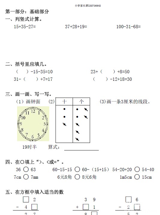 �Ϻ�һ�꼶�ڶ�ѧ����ѧ��ĩ�Ծ��������