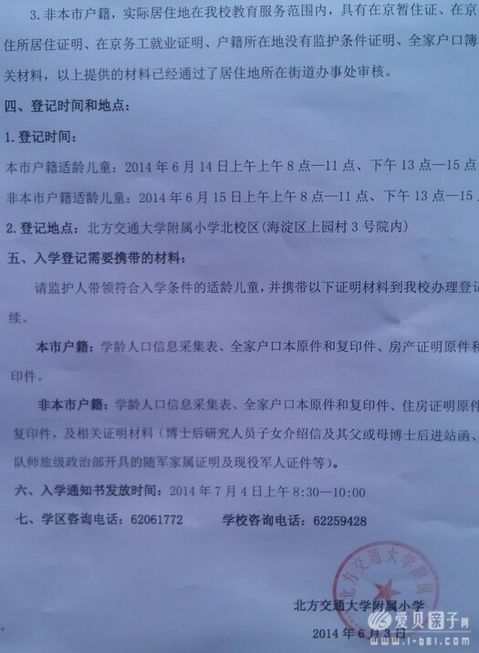 2014걱ͨѧСѧ