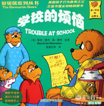 ��Ĭͯ�顶������ϵ�С�Ӣ�İ�MP3��9��16������