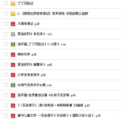 Ƽ3-4꼶Сѧ鵥pdf+mp3ѷ