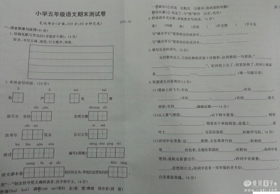 2015Ͼ¥Сѧ꼶ϲĩԾ¥ͳ⣩