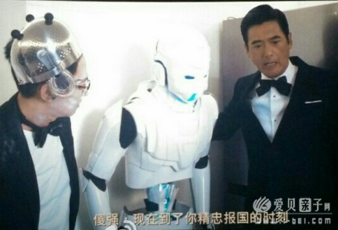 电影《澳门风云2》之机器人傻强 - 爱贝亲子网