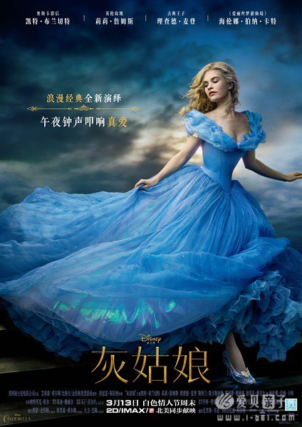 真人电影：灰姑娘 Cinderella2015 英文版 720p Hdtc版本（英文字幕）百度网盘bt下载 爱贝亲子网 6216