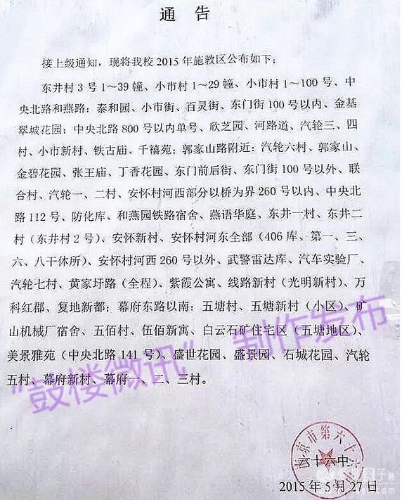 2015年南京鼓楼区公办校施教范围一览 2015年南京鼓楼区公办校施教范围一览