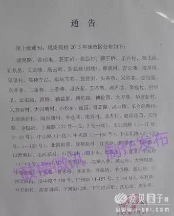 2015年南京鼓楼区公办校施教范围一览 2015年南京鼓楼区公办校施教范围一览