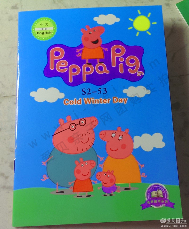 Peppa Pig 粉红猪小妹第二季有声绘本团购