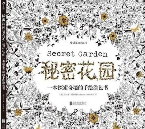 ܻ԰ͿɫϵSecret Garden 200ŵӰشӡ
