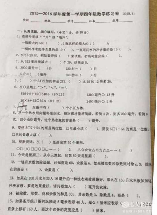 2015-2016Сѧ꼶ѧ⣨5У