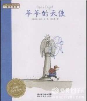 海豚绘本花园系列之(爷爷的天使 海豚绘本花园系列之(爷爷的天使