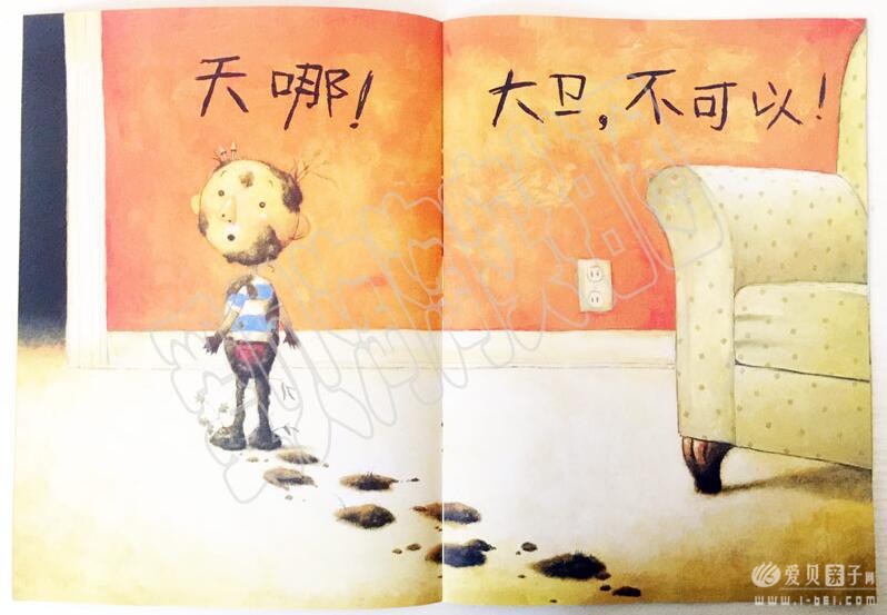 大卫系列中文绘本4册团购说明及点读包下载