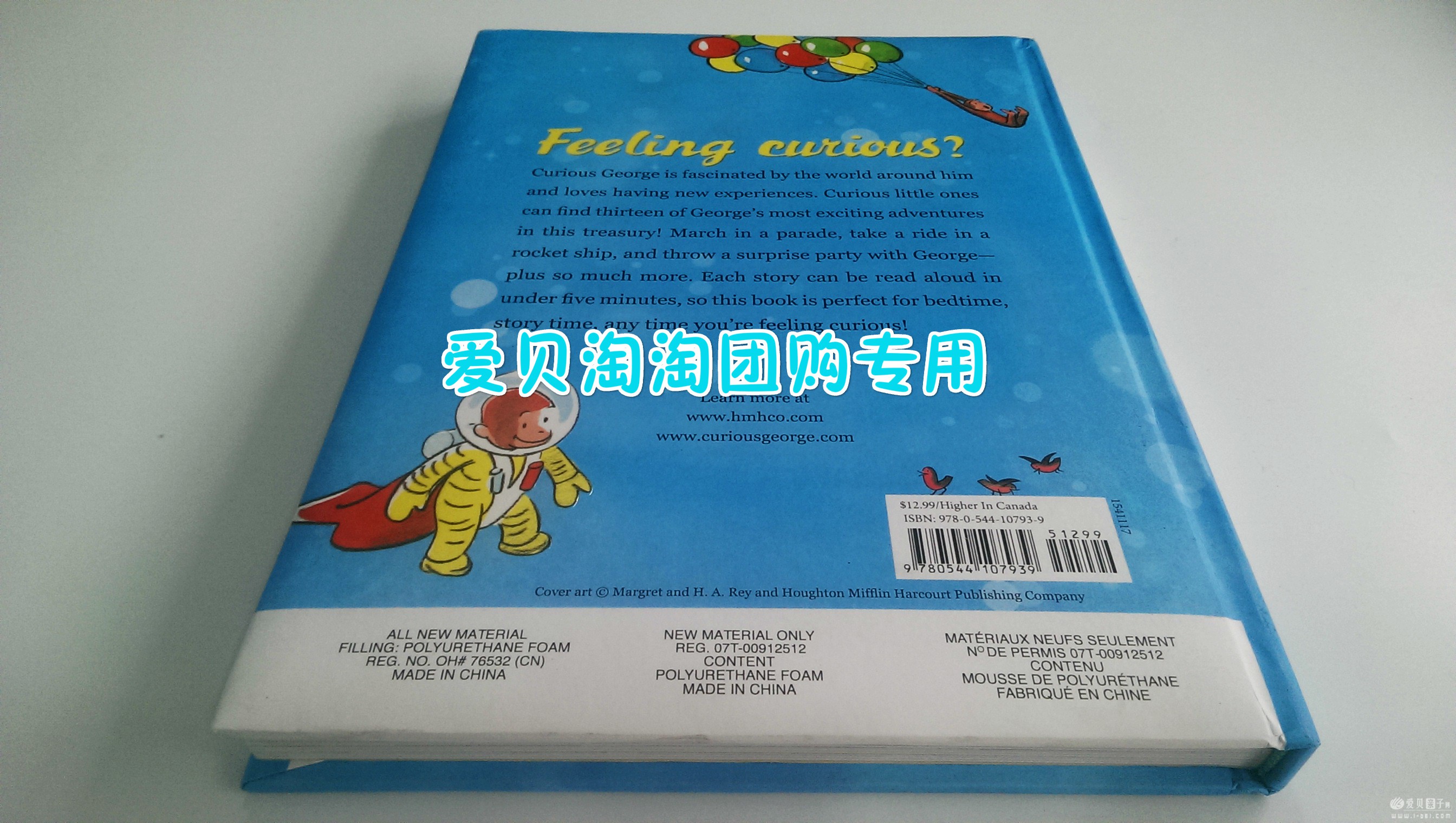 Curious George ���κ�13�����¾�װ�ϼ��Ź�