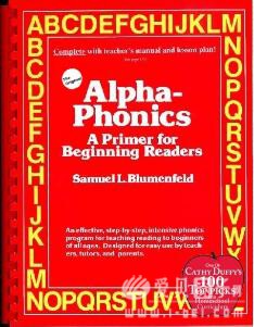 史上最全25套phonics自然拼读教材推荐合集整理 含资源下载 不容错过 爱贝亲子网