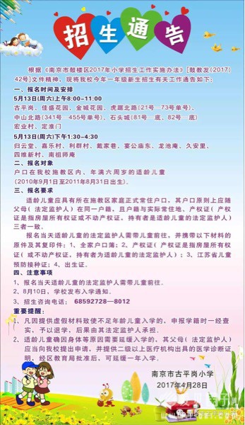 �Ͼ�����������ƽ��Сѧ2017����������