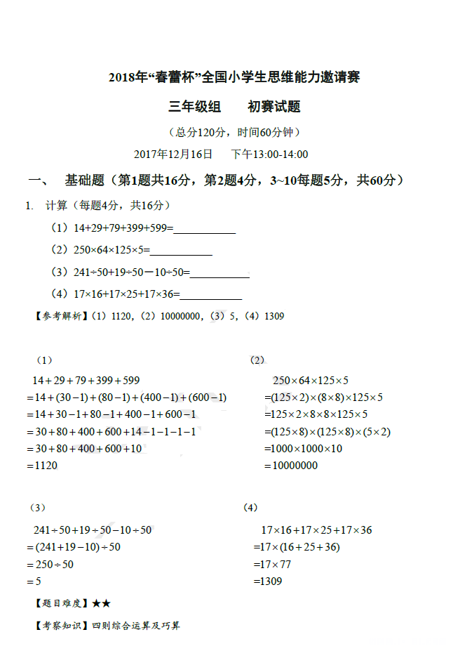 132008_5a375008879a2.png