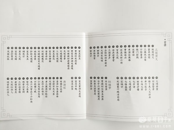 100本中国绘四大名著