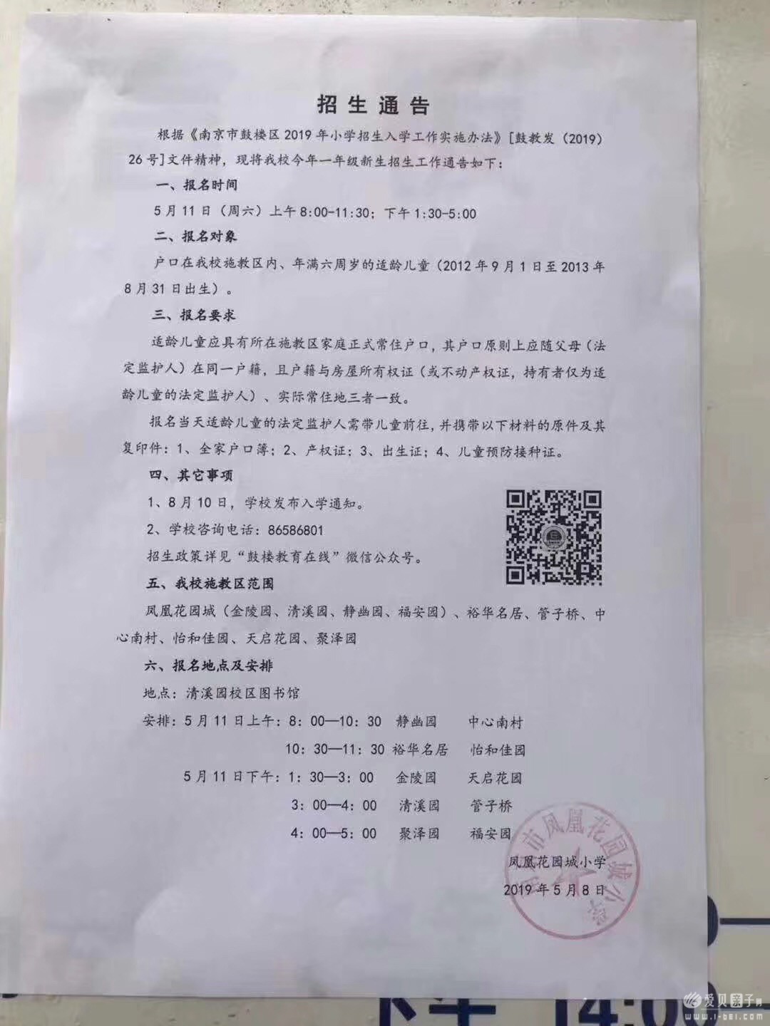 ˻԰Сѧ2019
