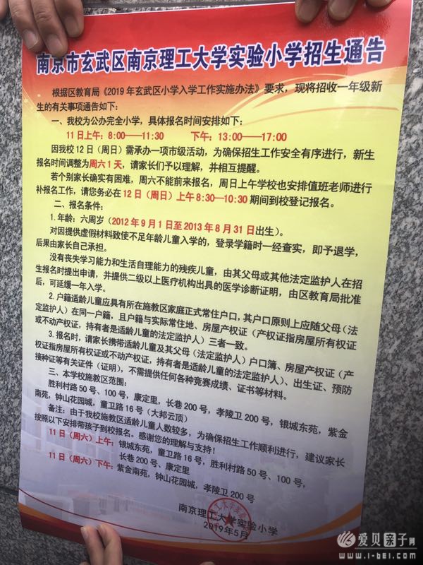 2019ϾϾѧʵСѧ