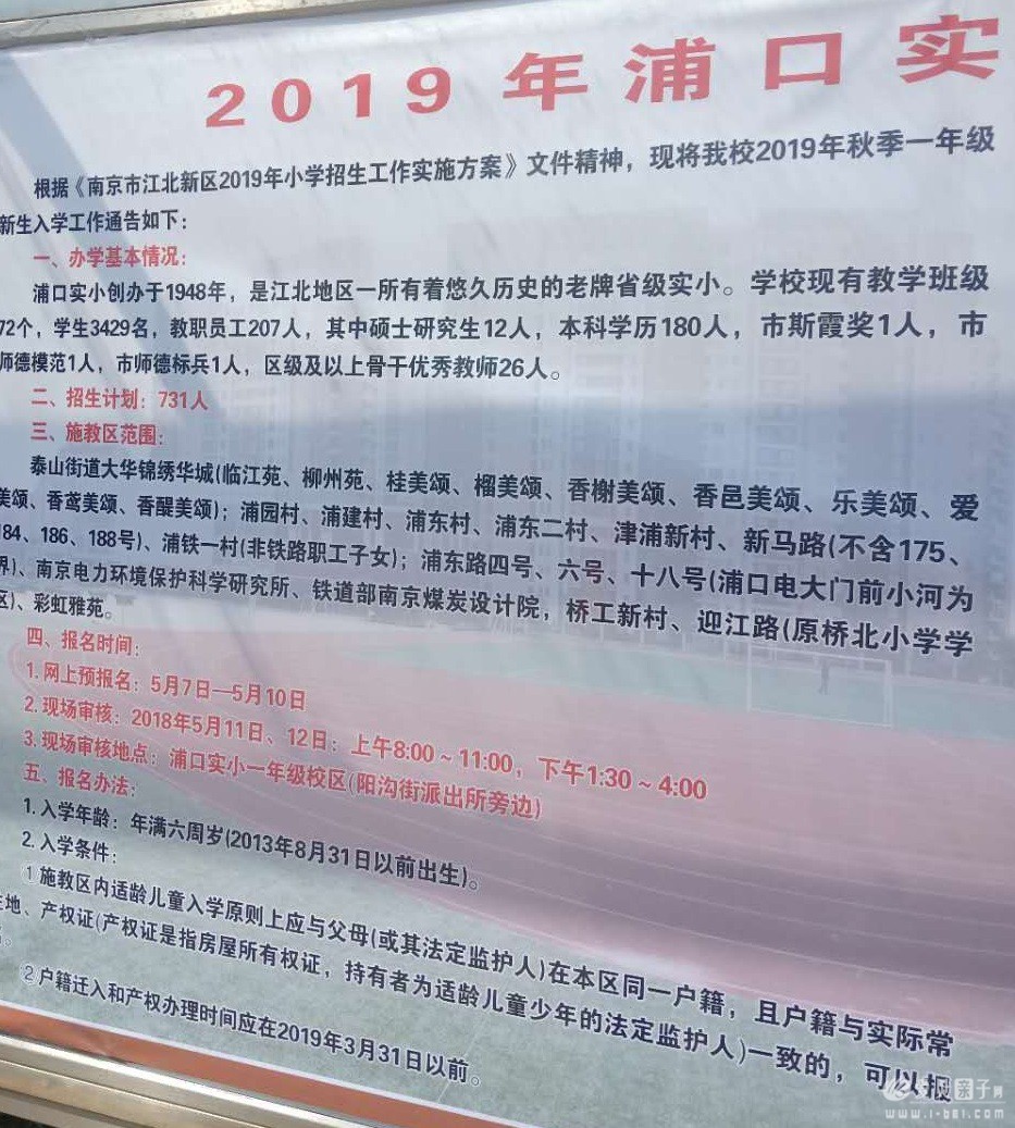  �Ͼ��ֿ�ʵ��Сѧ��������2019