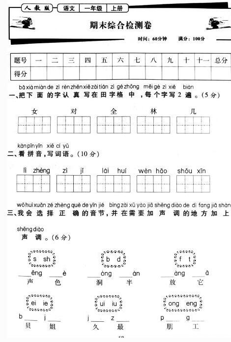   2019겿һ꼶ϲĩϰذ棩