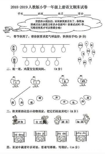 2019겿һ꼶ϲĩϰʮһذ棩