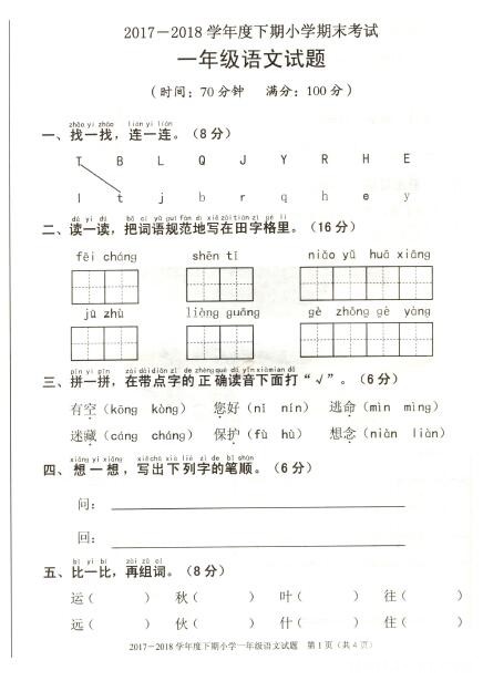 һ꼶²ĩԾʮذ棩