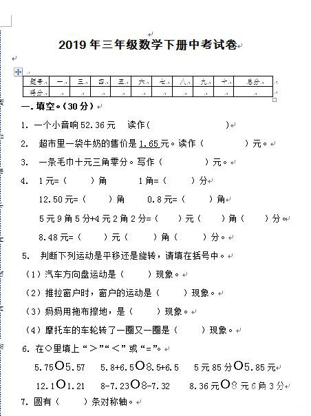 2019걱ʦ꼶²ѧм