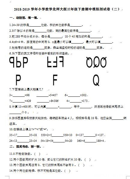 2019걱ʦ꼶²ѧм