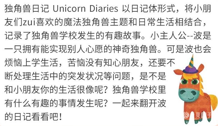 ѧ�ִ���ϵ��:Unicorn Diaries �������ռ� 5��ib��ʽ���������  